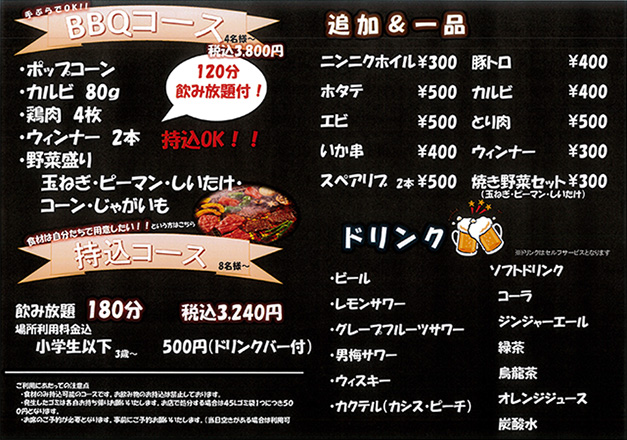 BBQ-menu